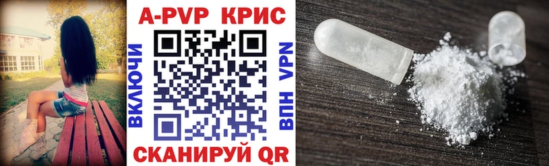 Купить где  Тарко-Сале  Альфа ПВП крисы CK 