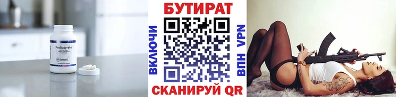 БУТИРАТ жидкий экстази  Купить закладки  Тарко-Сале 