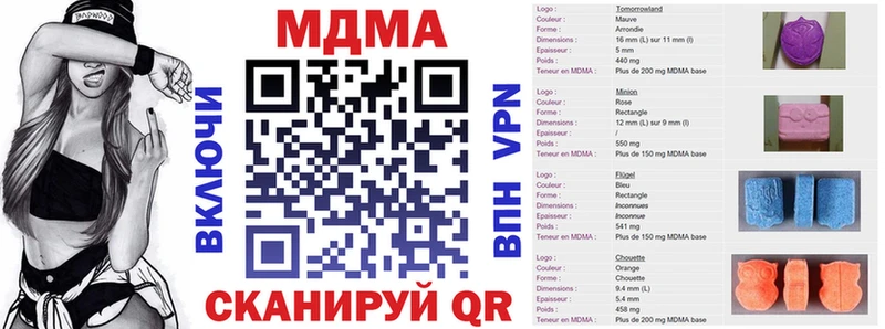 МДМА молли  Купить закладки  Тарко-Сале 