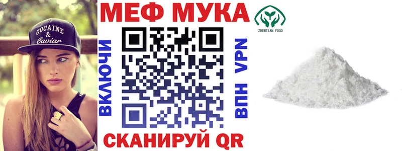 Мефедрон мука  Купить  Тарко-Сале 