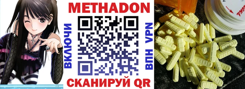 Метадон VHQ  Купить  Тарко-Сале 